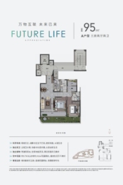 金地海丝未来社区3室2厅1厨2卫建面95.00㎡