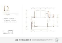 德商天骄城学府D户型