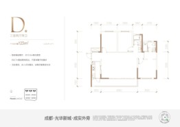 德商天骄城学府3室2厅1厨2卫建面123.00㎡