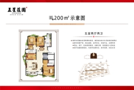 五星莊园5室2厅1厨2卫建面200.0㎡