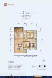 锦秀华庭3室2厅1厨2卫建面86.00㎡