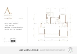 德商天骄城学府4室2厅1厨2卫建面137.00㎡