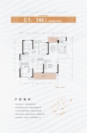 广润福园4室2厅1厨2卫建面144.00㎡