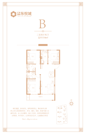 汇泉博澳·东悦城3室2厅1厨2卫建面116.00㎡