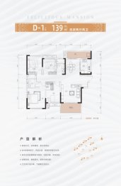 广润福园4室2厅1厨2卫建面139.00㎡