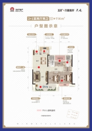 五矿万境水岸|天境3室2厅1厨2卫建面114.00㎡