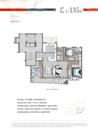 世外旭辉城3室2厅1厨2卫建面135.00㎡