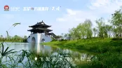 九华湖公园