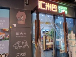 周边便利店实景