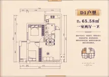 春江名苑D1户型