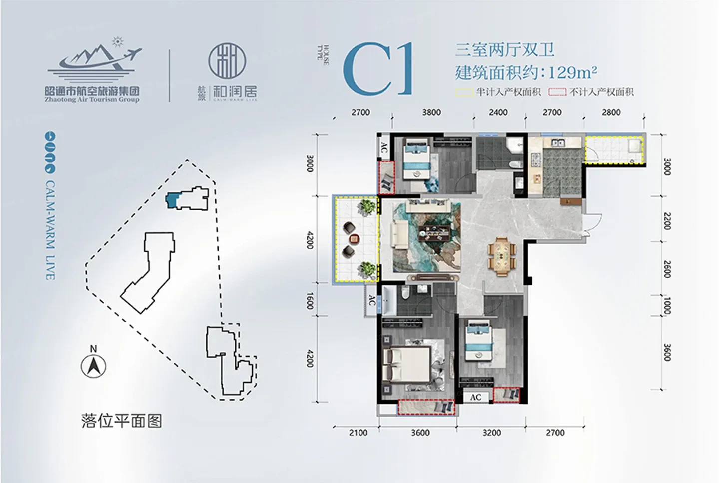 航旅和润居3室2厅1厨2卫建面129.00㎡