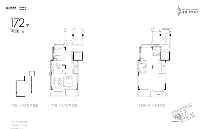 华发四季半岛户型图