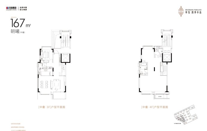 华发四季半岛户型图