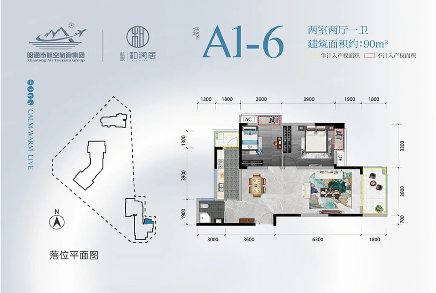 航旅和润居2室2厅1厨1卫建面90.00㎡