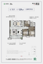 和达朗园3室2厅1厨2卫建面129.00㎡