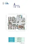 云峯A户型
