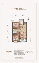 太原国奥城2室2厅1厨1卫建面92.00㎡