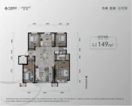 洋房150㎡标准层