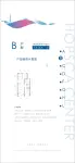 29号地B户型100平三室