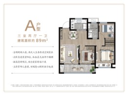 云辰原麓3室2厅1厨1卫建面89.00㎡