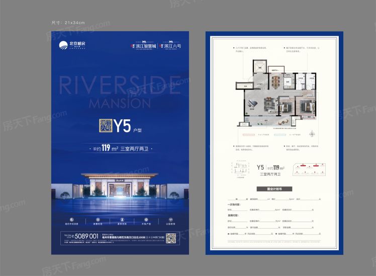 亳州北京城房·滨江六号3室2厅2卫1厨119.00㎡户型图-亳州房天下