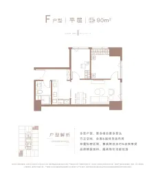 信达南开壹品建面90.00㎡