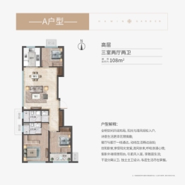 华盈瑜园3室2厅1厨2卫建面107.00㎡