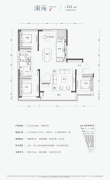 灵山湾·和玺3室2厅1厨2卫建面152.00㎡