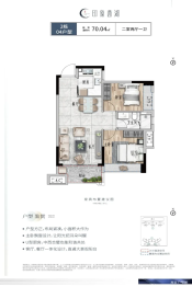 佳源·印象西湖2室2厅1厨1卫建面70.04㎡