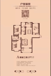 九龙华府3室2厅1厨2卫建面137.33㎡