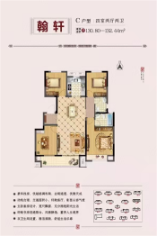 中梁新乐府4室2厅1厨2卫建面130.80㎡