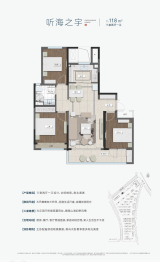 灵山湾·和玺3室2厅1厨1卫建面118.00㎡