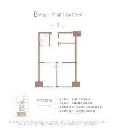 信达南开壹品建面90.00㎡