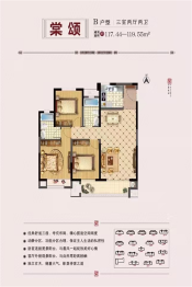 中梁新乐府3室2厅1厨2卫建面117.44㎡