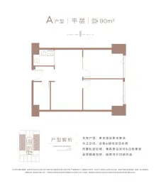 信达南开壹品建面90.00㎡