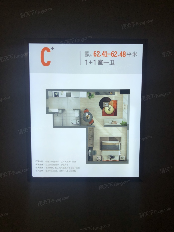 佰和锦园样板间
