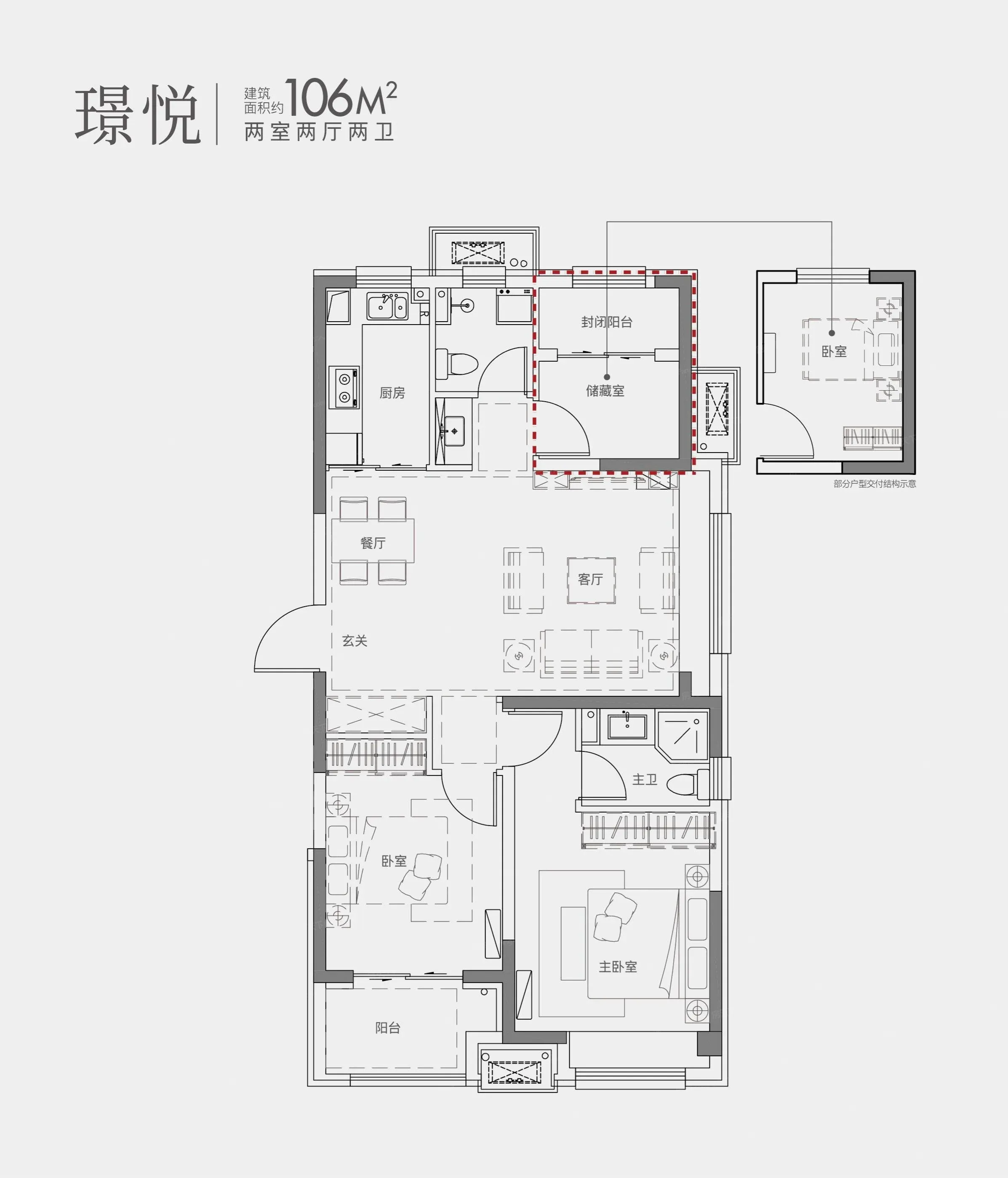 汇景·君悦府2室2厅1厨2卫建面106.00㎡