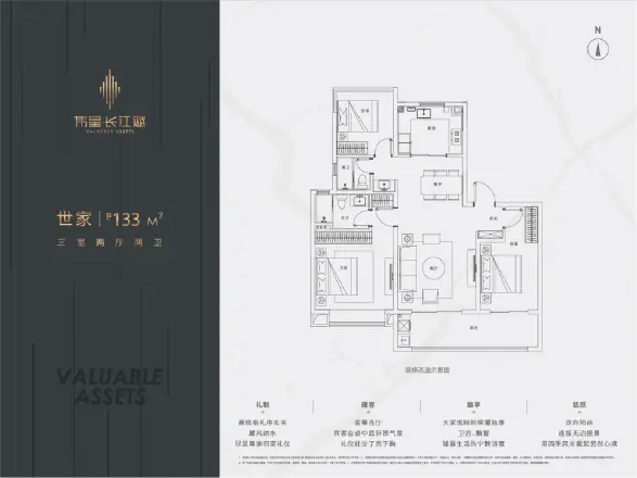 伟星·长江赋户型图