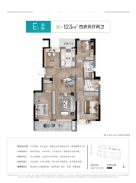 敏捷·云玥星著4室2厅1厨2卫建面123.00㎡