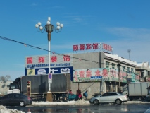 新大赛维利亚小镇周边店铺