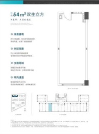 世茂前滩1号建面54.00㎡