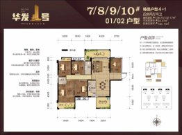 华发壹号4室2厅1厨2卫建面132.17㎡