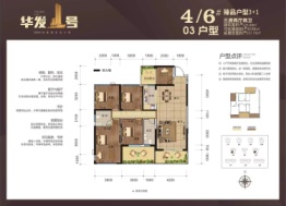 华发壹号3室2厅1厨2卫建面126.88㎡