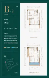 娜西·孔雀湾2室2厅1厨1卫建面68.0㎡