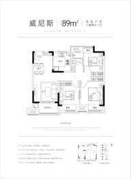 春溪集3室2厅1厨1卫建面89.00㎡