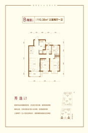 尚卓·君悦府3室2厅1厨1卫建面110.38㎡