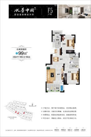 水墨中国别墅户型图