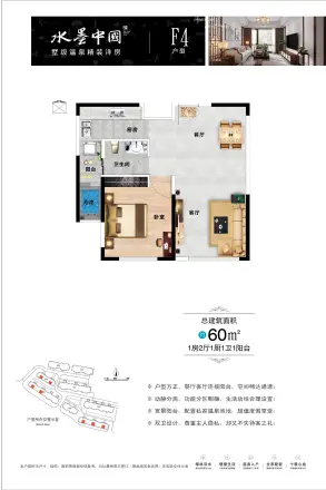 水墨中国别墅户型图