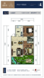 和顺江山岳2室2厅1厨1卫建面97.00㎡