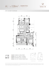 融创·杭曜之城4室2厅1厨2卫建面128.00㎡